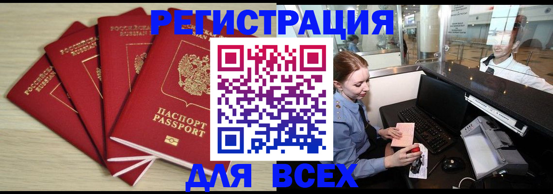 временная регистрация гарантия в Камне-на-Оби