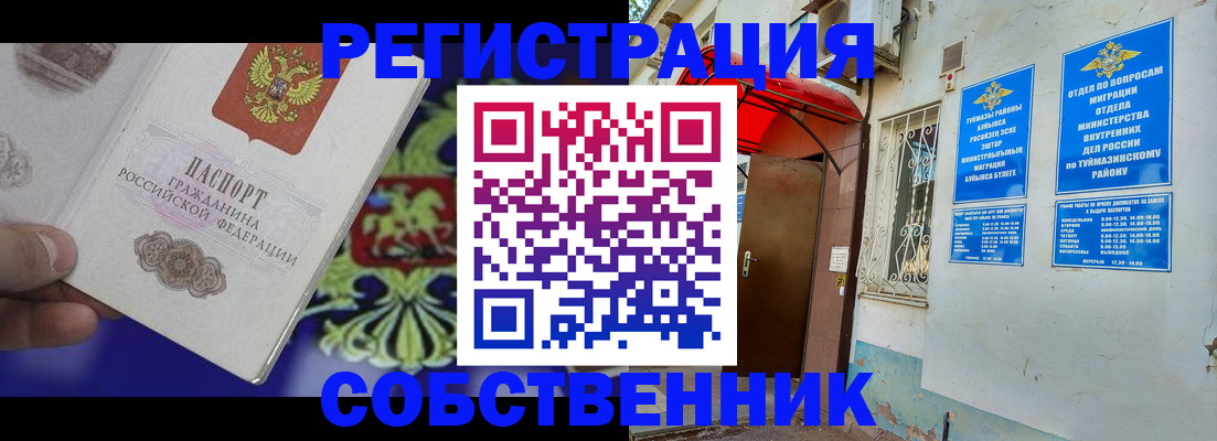 прописка паспорт в Камне-на-Оби