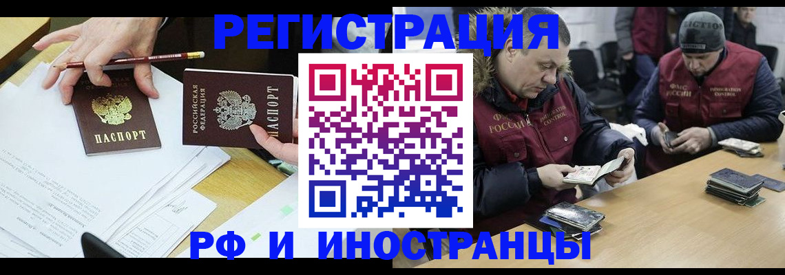 временная регистрация недорого в Камне-на-Оби